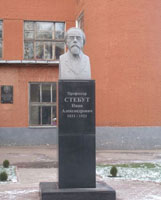 Памятник профессору И.А. Стебуту 